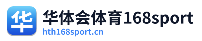 华体会体育168sport